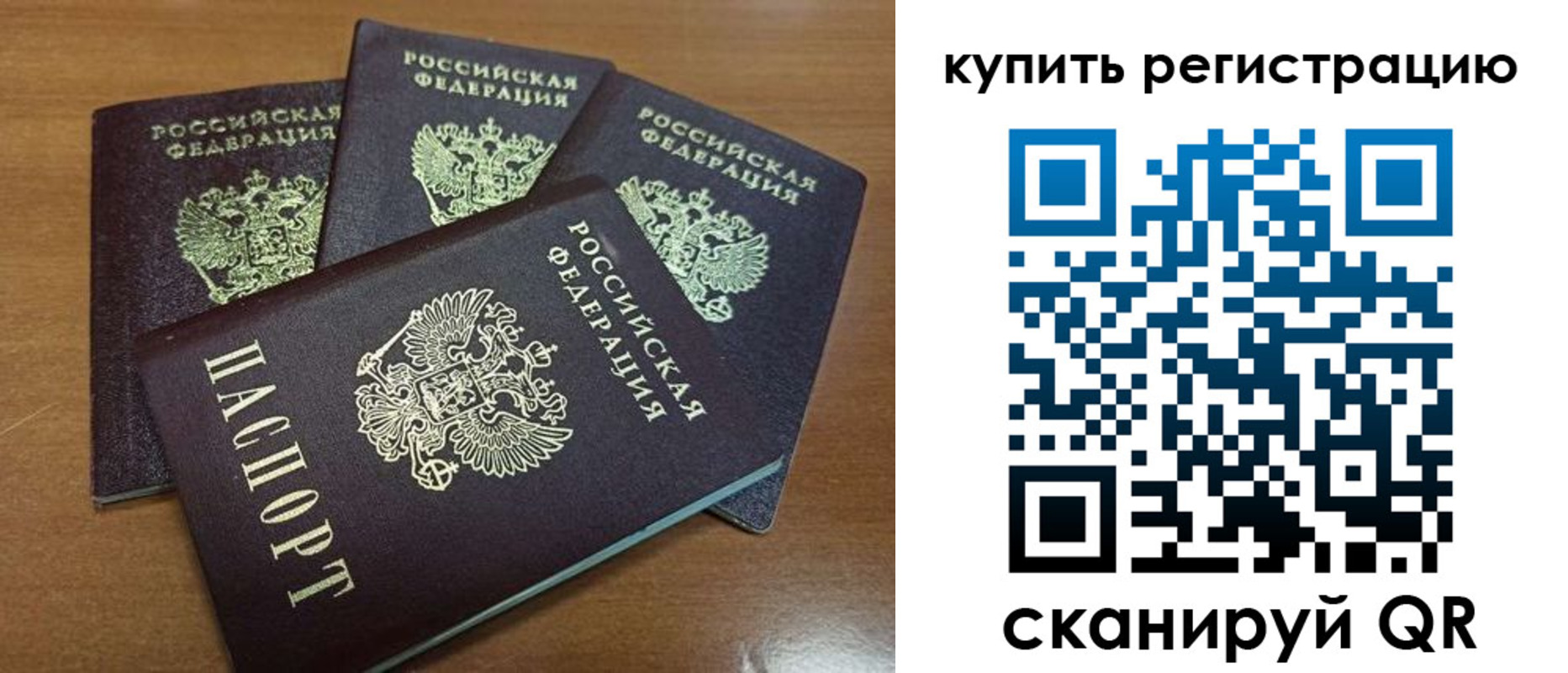прописка 2025 в Сортавале