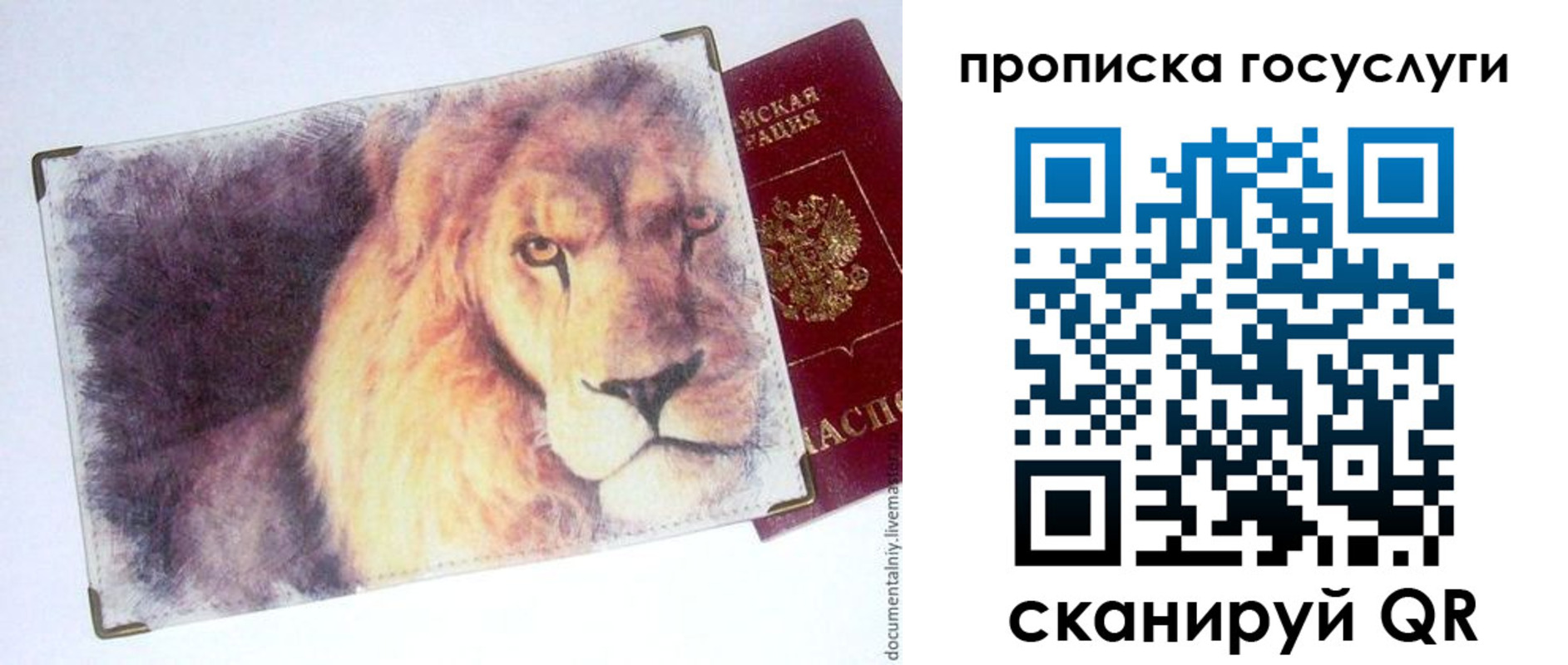 временная регистрация для всех в Сортавале