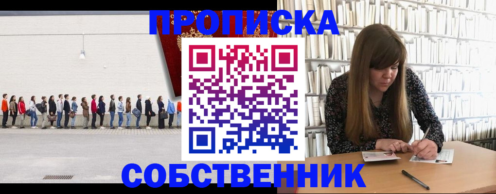 временная регистрация в квартире в Сортавале
