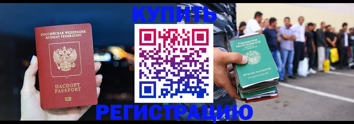 временная регистрация в Сортавале