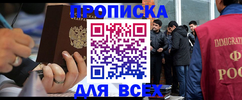 прописка для школы в Сортавале