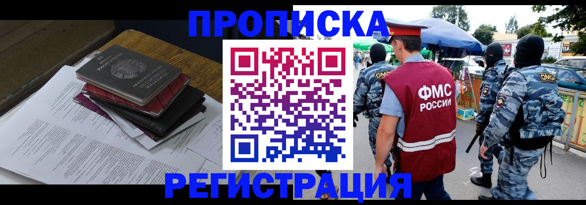 прописка регистрация в Сортавале