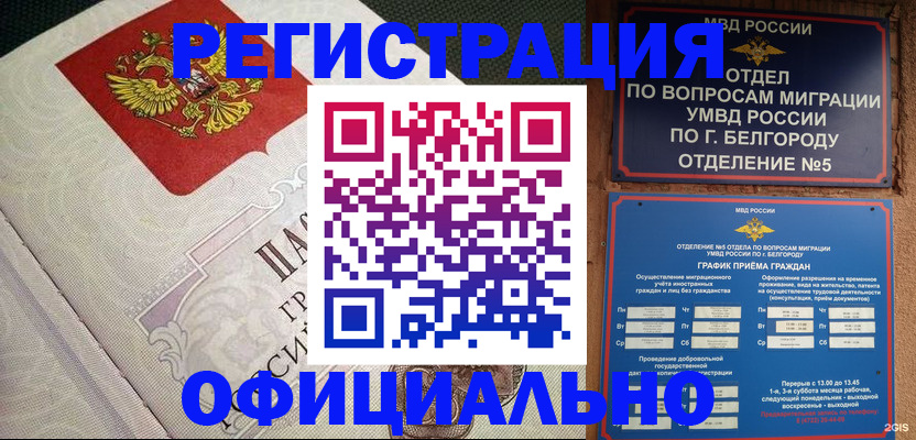 временная регистрация законно в Сортавале