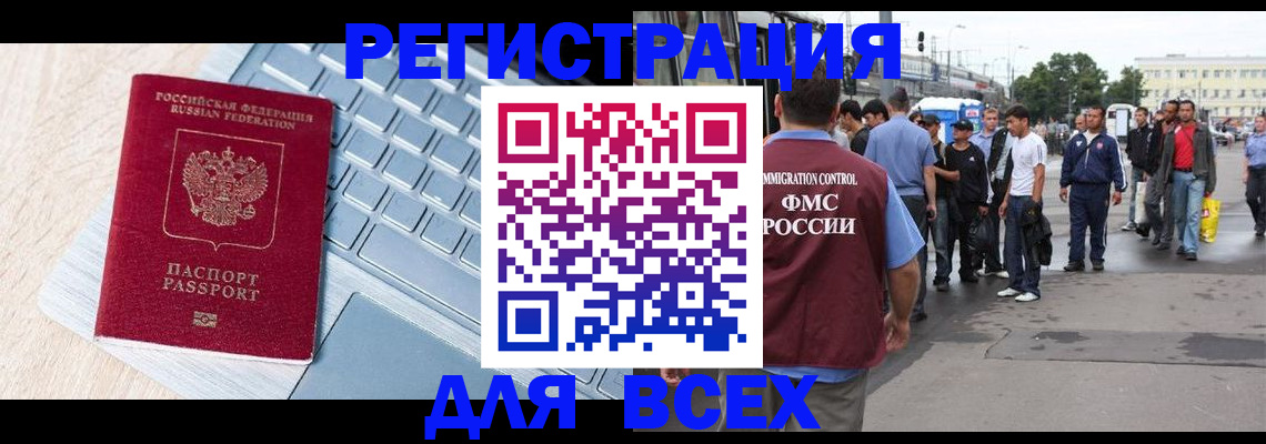 миграционный учет в Сортавале